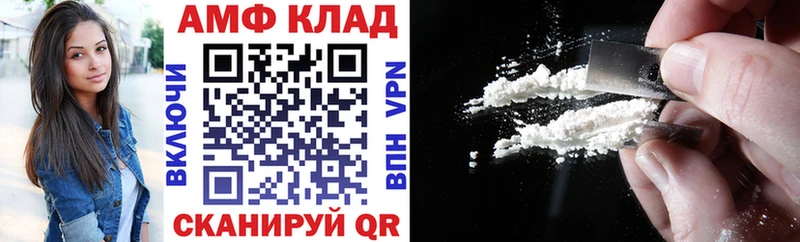 АМФЕТАМИН 97%  купить   МЕГА зеркало  Арзамас 