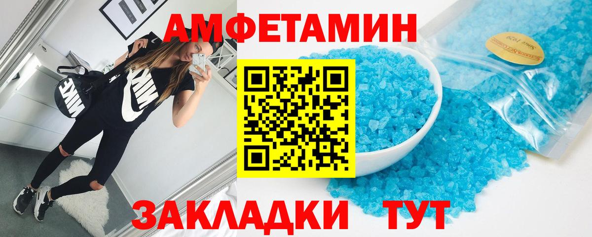 АМФ Розовый  АМФ  Арзамас  Вход с VPN 