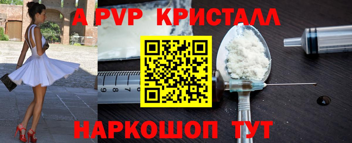 Alfa_PVP Соль  цены наркотик  Арзамас  A PVP мука  Вход с VPN 
