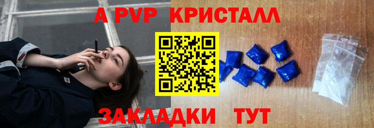 А ПВП крисы CK Арзамас