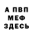 МЕТАДОН VHQ Brandon Delgado
