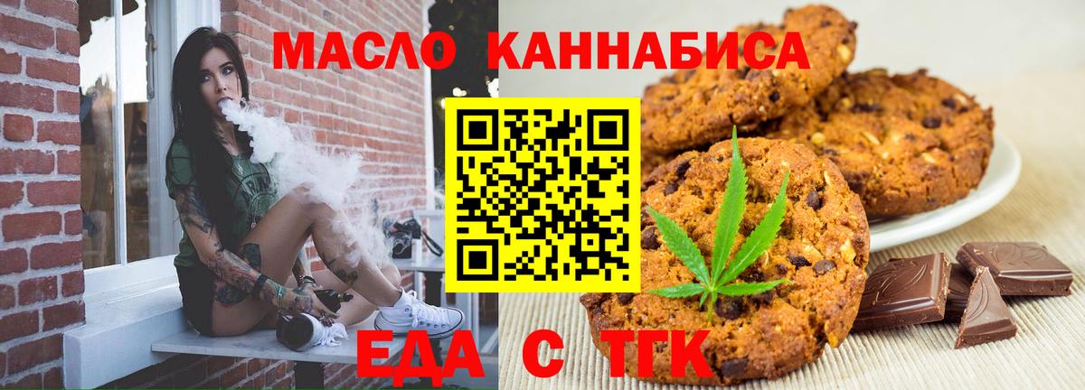 Арзамас  Печенье с ТГК конопля  Вход с VPN 