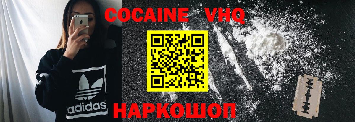 Cocaine Fish Scale  Вход с VPN  Арзамас  COCAIN 98% 