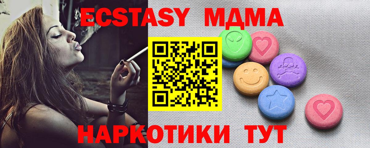 Арзамас  Экстази XTC  Вход с VPN  ЭКСТАЗИ 99% 