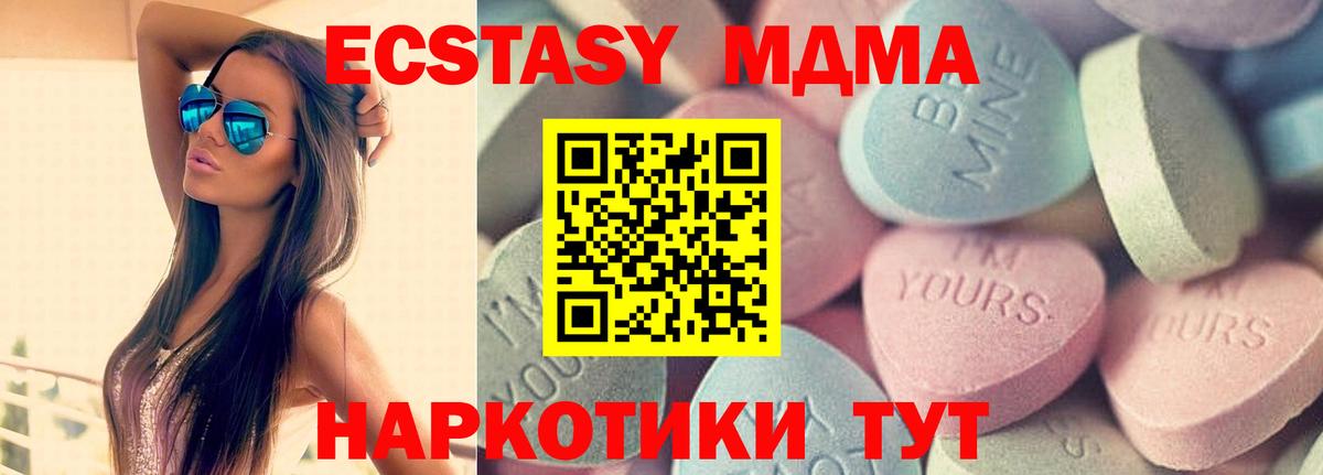ЭКСТАЗИ 280мг Арзамас