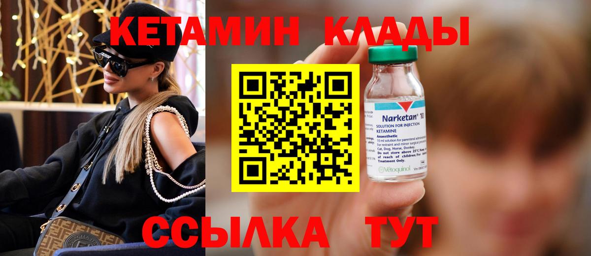 Арзамас  КЕТАМИН ketamine  omg ссылка  Вход с VPN  КЕТАМИН ketamine 