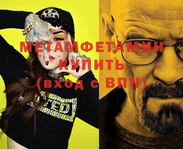 метамфетамин Алексин