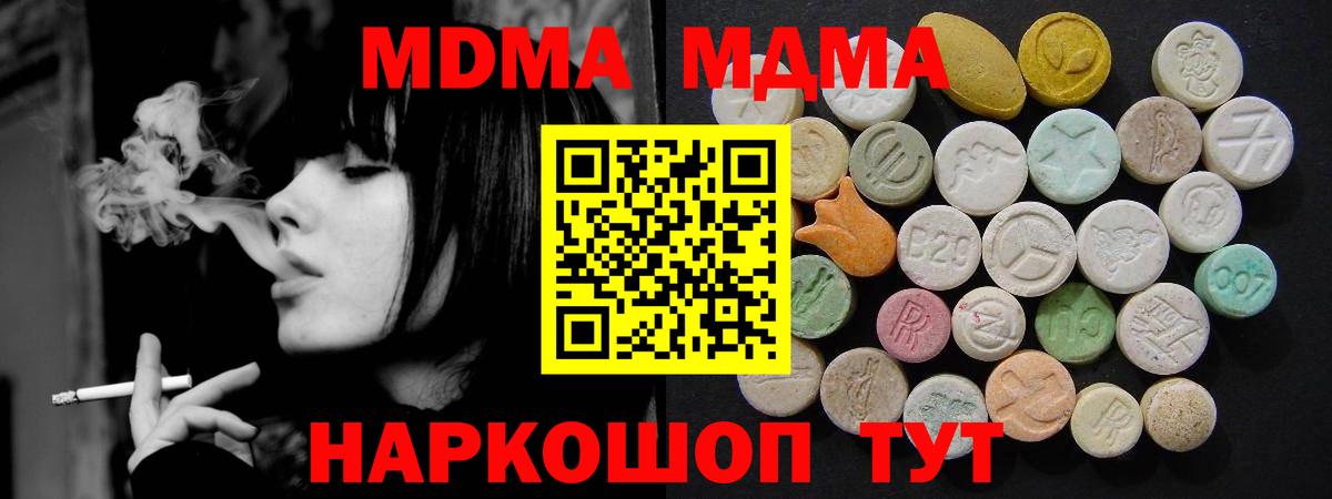 Арзамас  MDMA VHQ  МДМА  Вход с VPN  MDMA Molly 