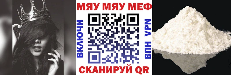 Меф мяу мяу  Арзамас 