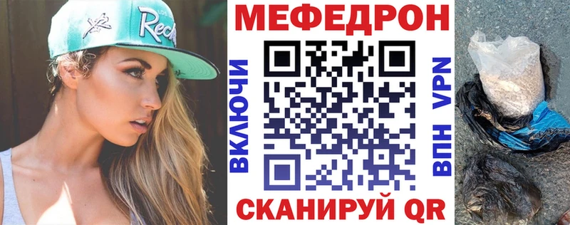 Мефедрон кристаллы Арзамас