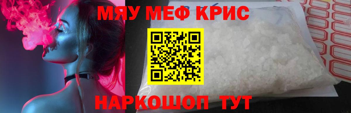 Мефедрон мука Арзамас