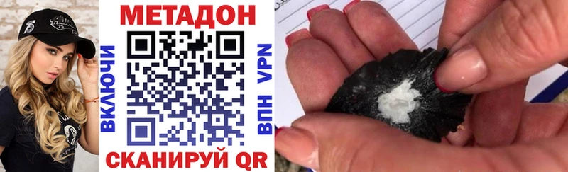 Метадон белоснежный  Арзамас 