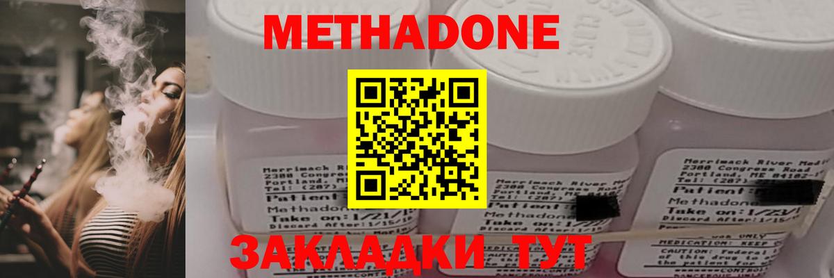 МЕТАДОН белоснежный  Вход с VPN  Метадон VHQ  Арзамас 