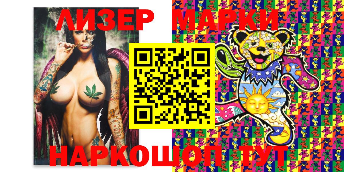 Марки NBOMe 1500мкг Арзамас