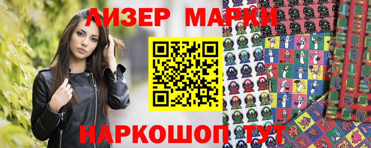 Арзамас  Наркотические марки 1,5мг  Вход с VPN 