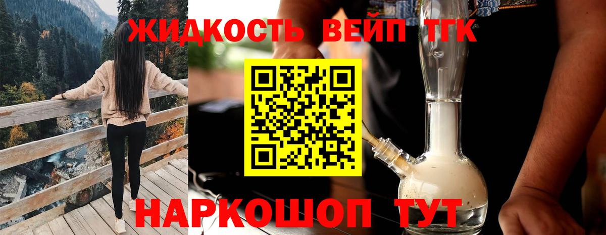 закладка  ТГК вейп с тгк  Арзамас  Вход с VPN  ТГК гашишное масло 